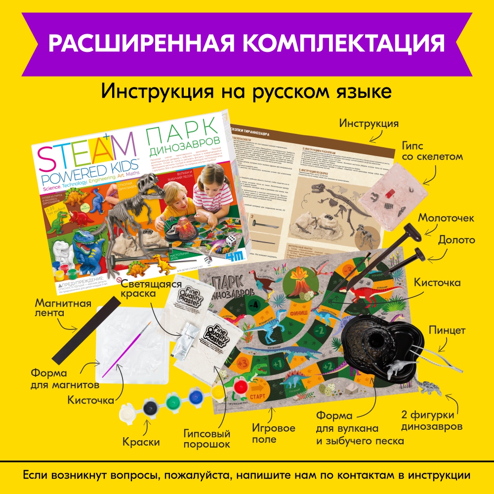 Набор для опытов 4M - фото 15