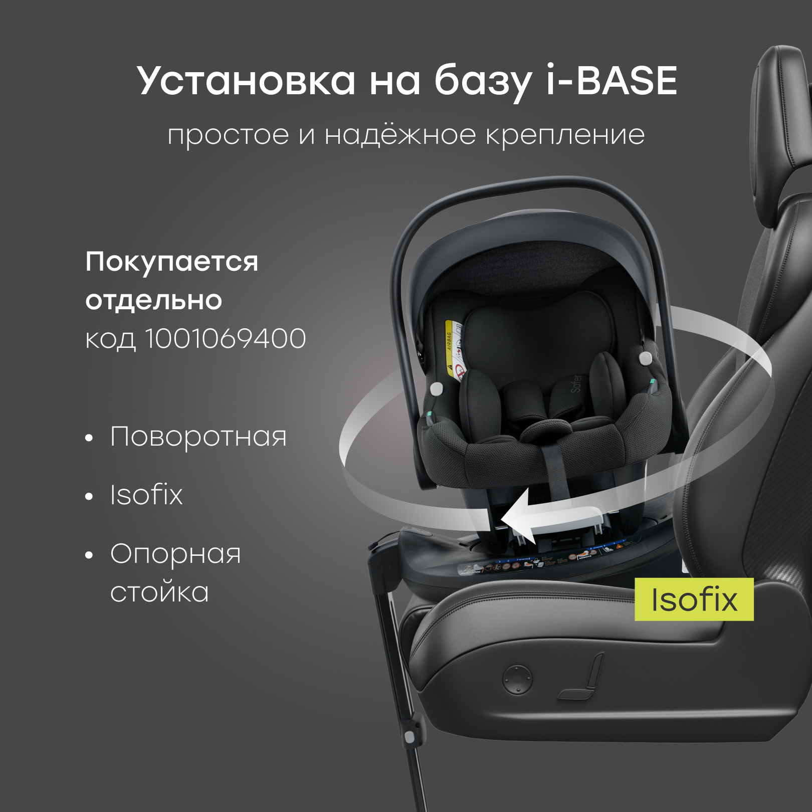 Автокресло Happy Baby SAFER 0 (0 -13 кг) - фото 5