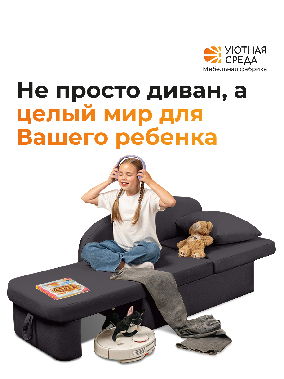 Диван Уютная среда Д100 бежевый - фото 14