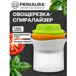 Овощерезка ручная для кухни Primaura 3 в 1 спиралайзер для овощей из нержавеющей стали