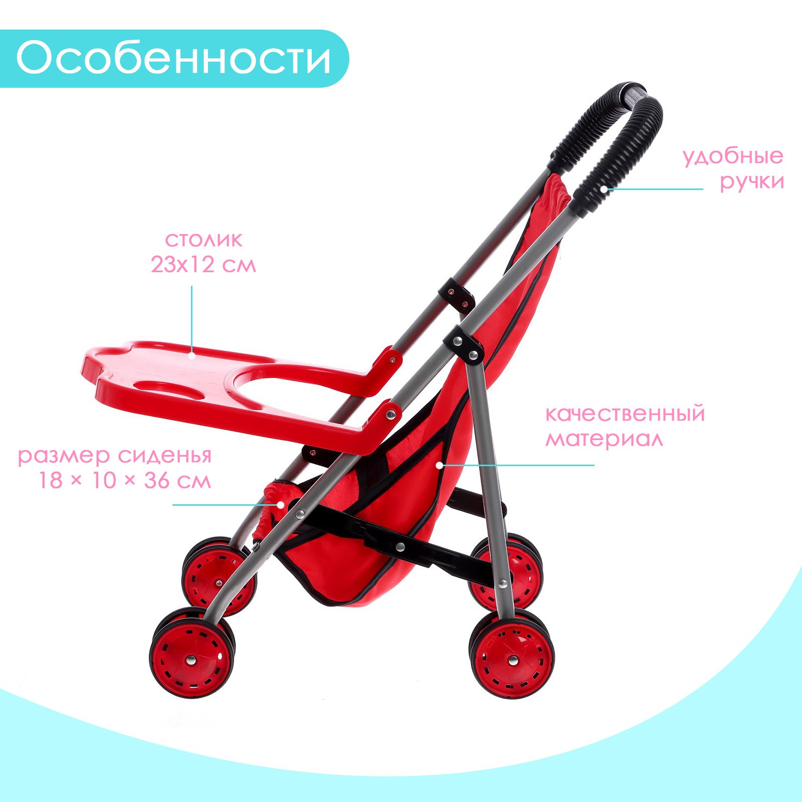 Прогулочная коляска для кукол Disney 7011701 - фото 3