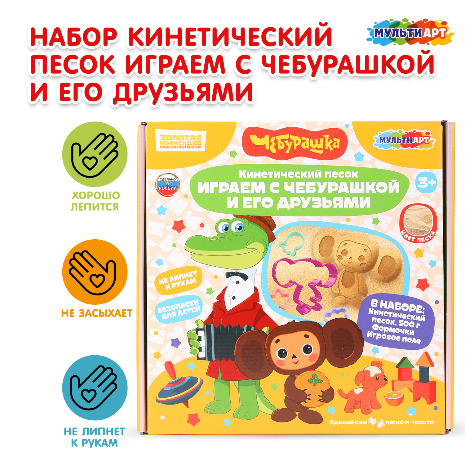 Кинетический песок Multiart 0.5 кг - фото 1