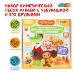 Кинетический песок Multiart 0.5 кг