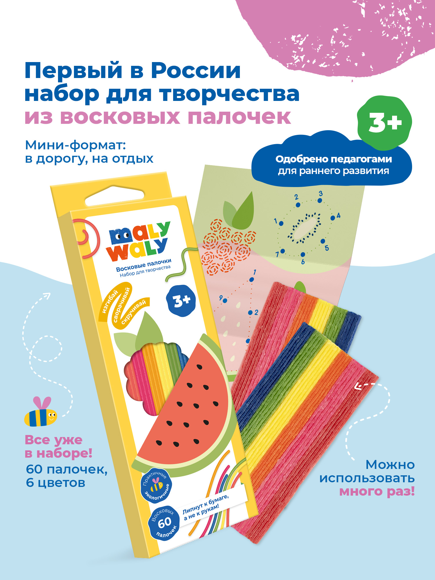 Пластилин MALY WALY Фрукты восковой 6 цв. - фото 1