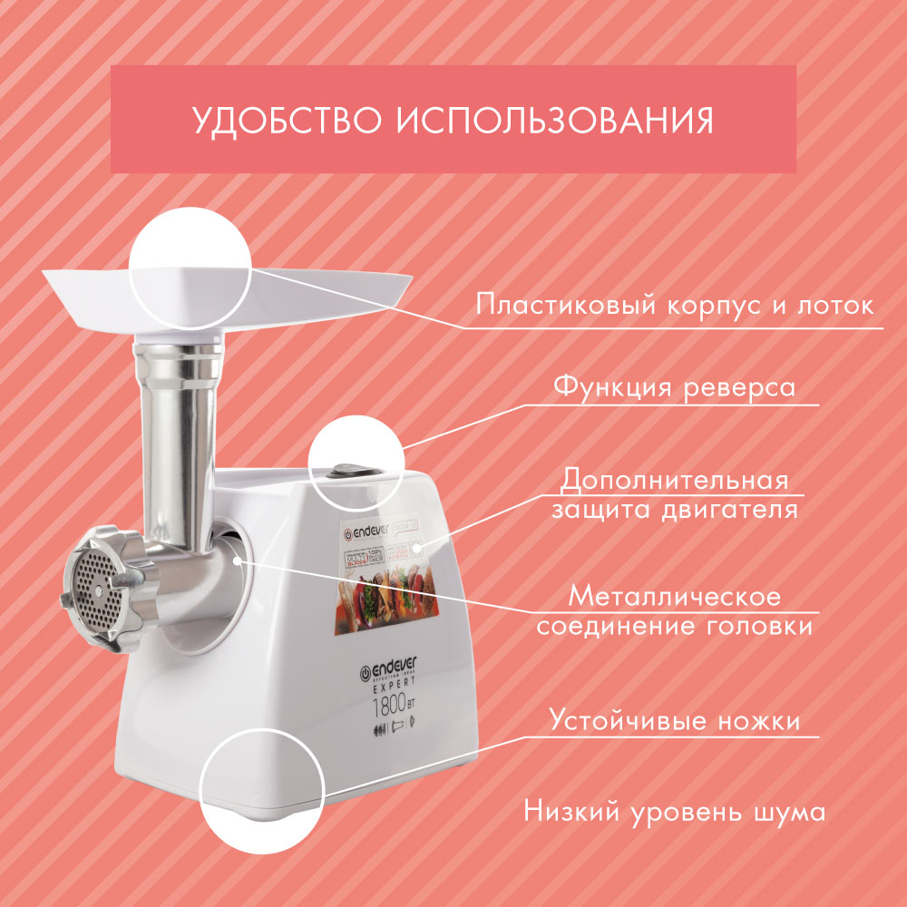 Электрическая мясорубка ENDEVER SIGMA-57 - фото 4