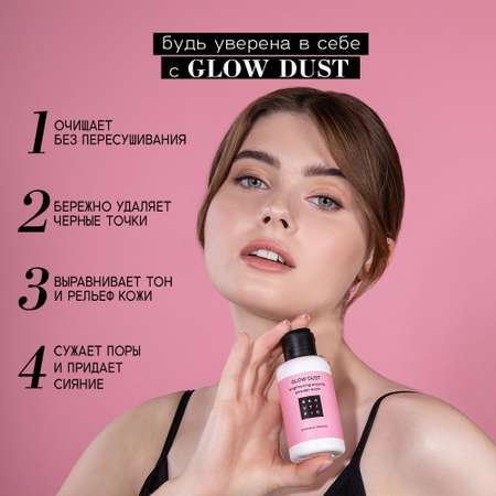 Пудра BEAUTIFIC Glow Dust