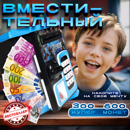 Игрушка Бестселлер развивающий центр сейф Marvel