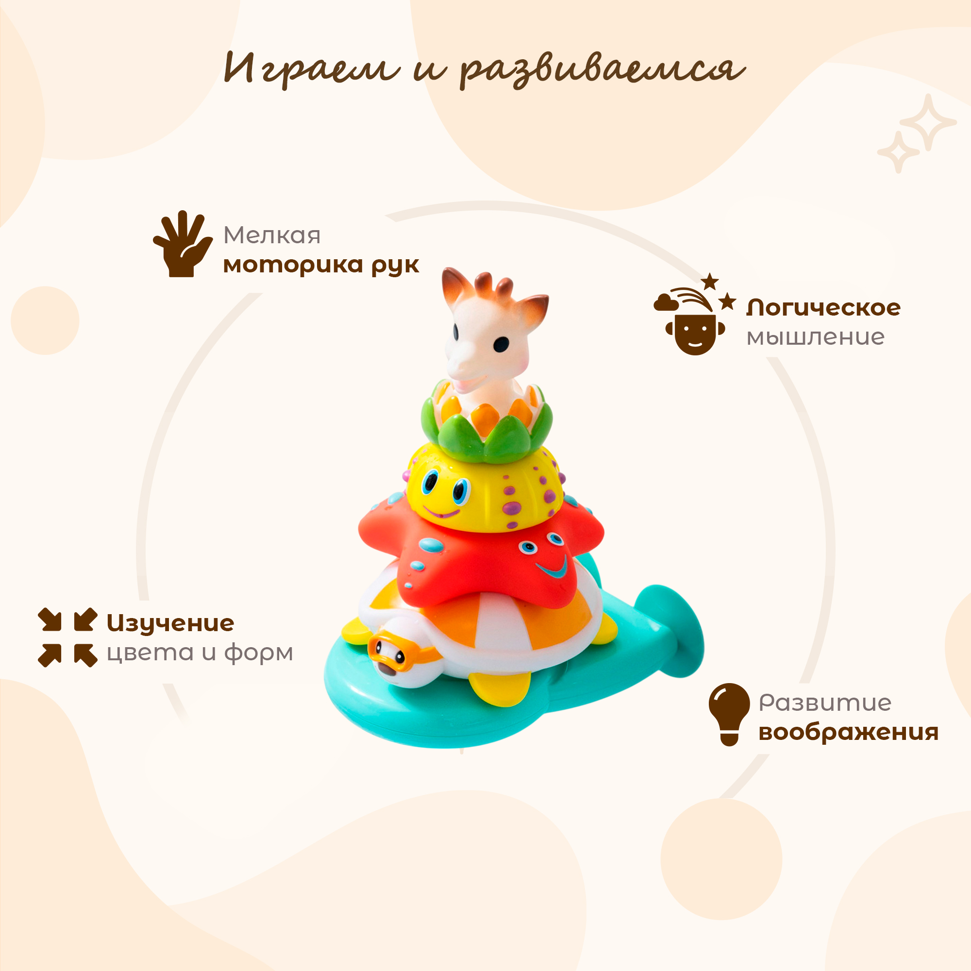 Игрушка Sophie la girafe пирамидка - фото 2