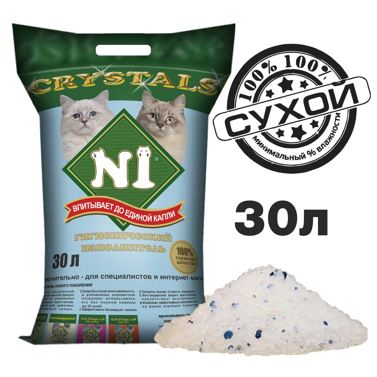 Наполнитель для кошек N1 Crystals силикагелевый 30л 29976 - фото 2