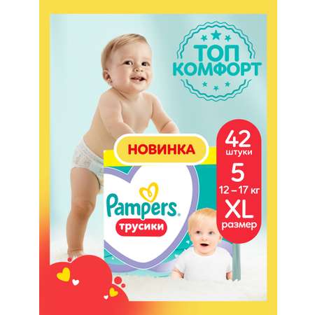 Трусики Pampers Pants 5 (12-17 кг) 42 шт.
