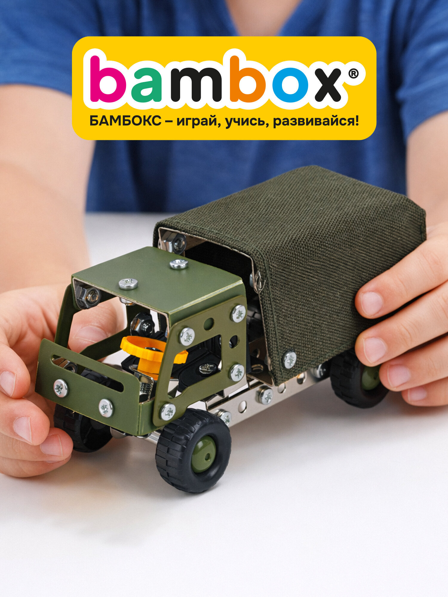 Конструктор BAMBOX Военный грузовик металлический 116 дет. - фото 8
