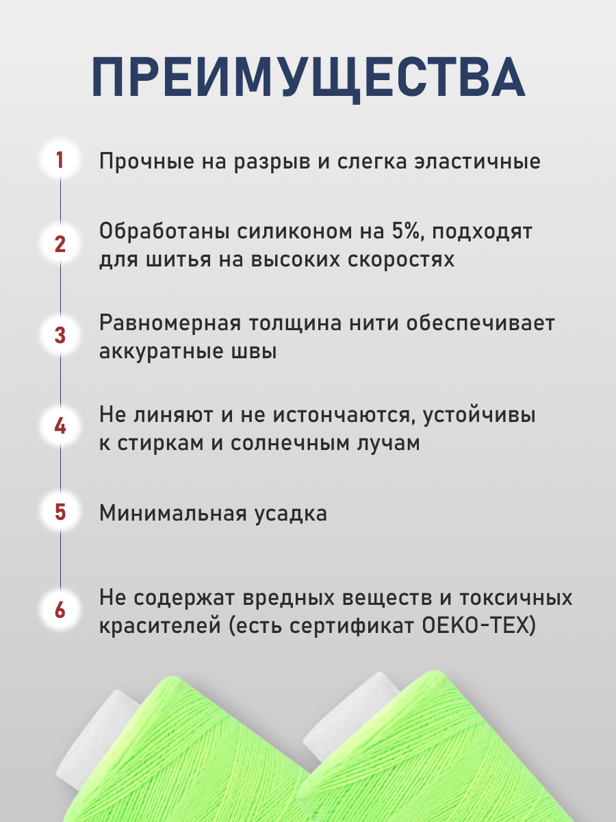 Нитки для шитья 40/2 Bestex 10шт цв 304 - фото 3