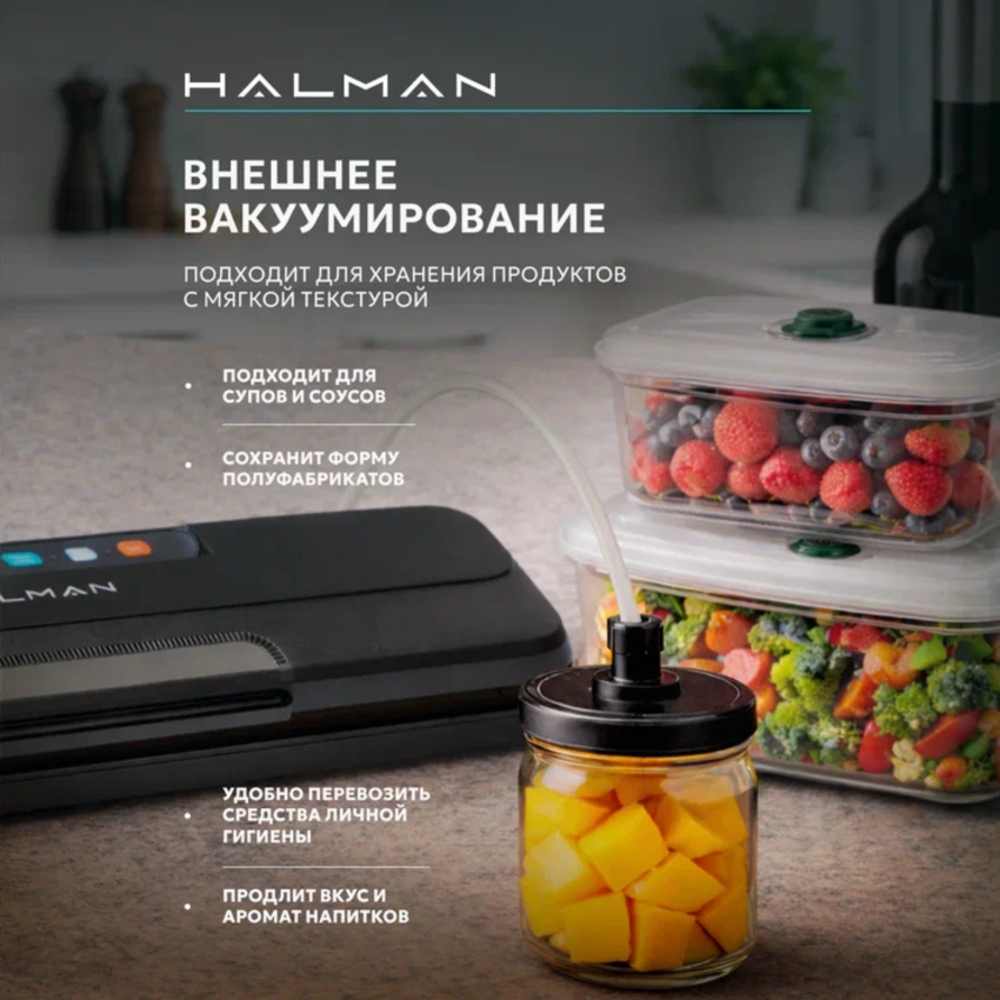 Вакууматор HALMAN HVS-2 - фото 6