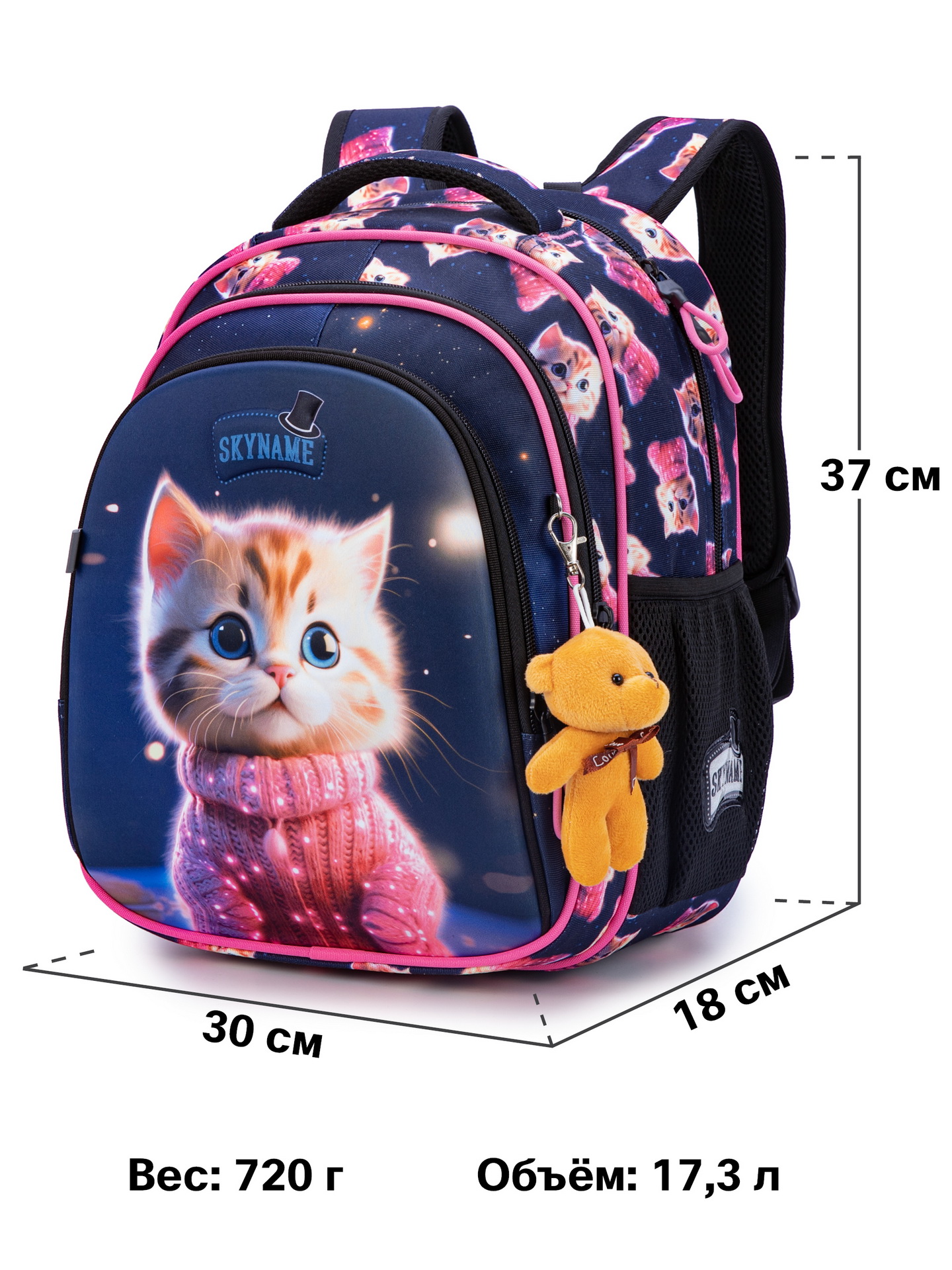 Рюкзак SkyName - фото 12