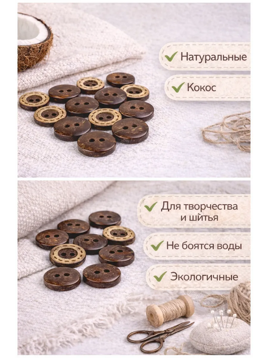 Набор для творчества TBY шитье деревянные пуговицы 400шт - фото 3