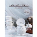 Чайный сервиз Balsford фарфоровый на 6 персон 14 предметов подарочный