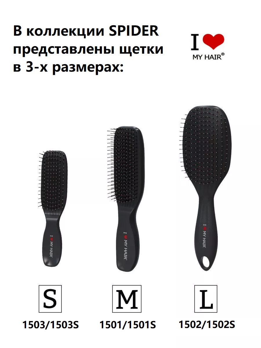 Массажная расческа I LOVE MY HAIR - фото 5