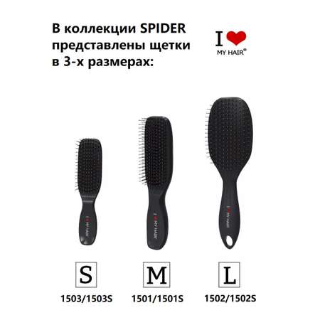 Массажная расческа I LOVE MY HAIR