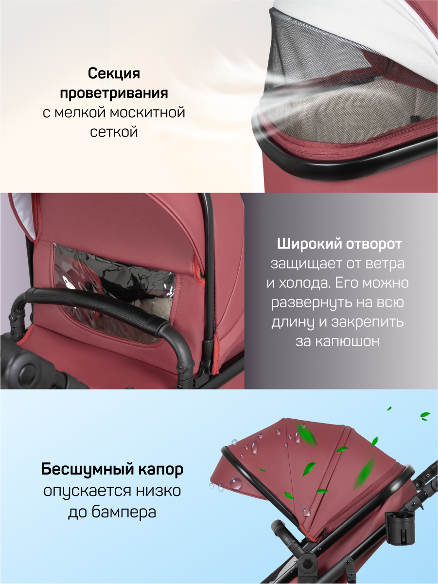 Коляска трансформер Aimile Adventurer бордовый - фото 2