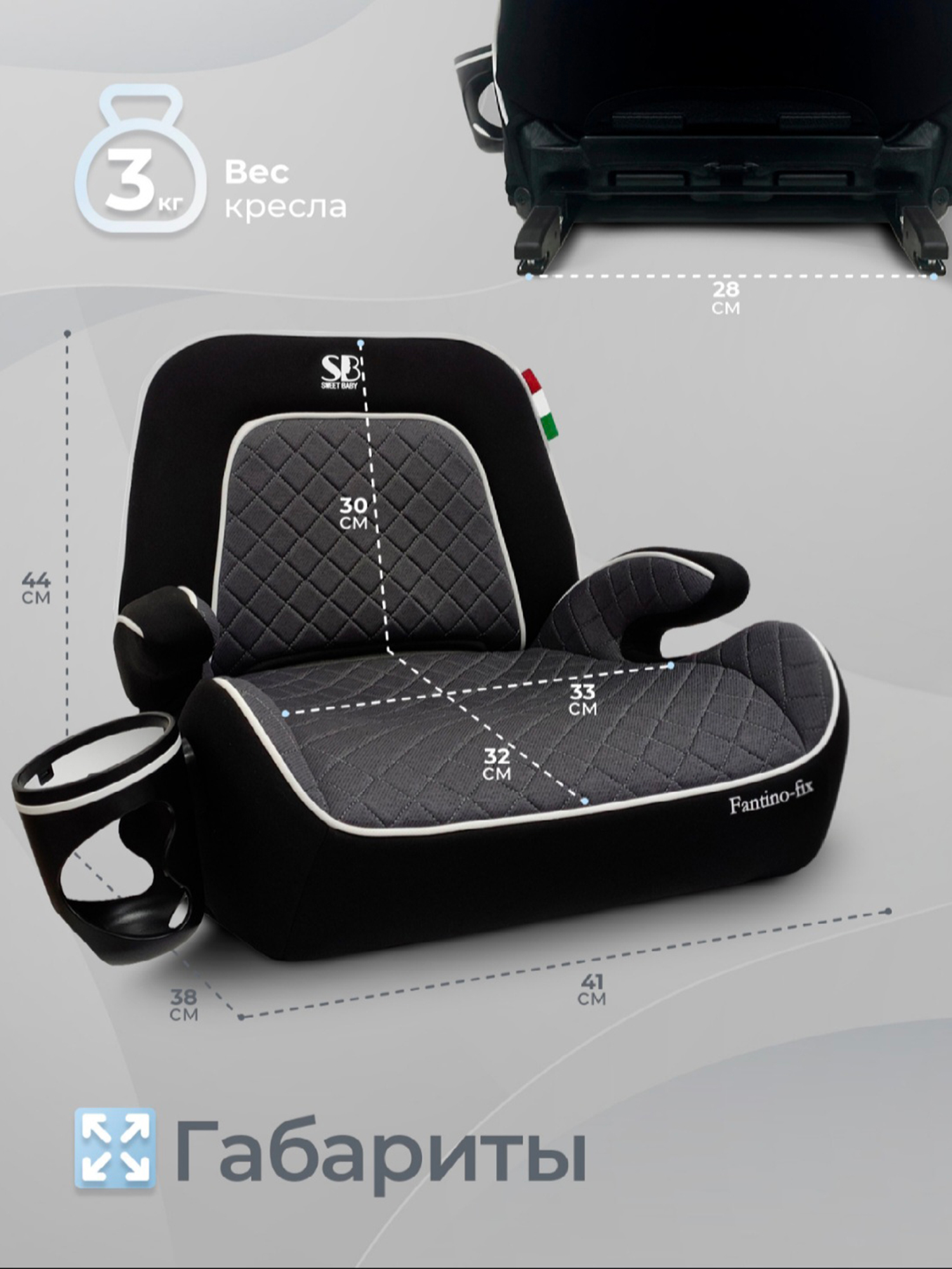 Автокресло Sweet Baby Fantino Isofix 3 (22-36 кг) серый - фото 2