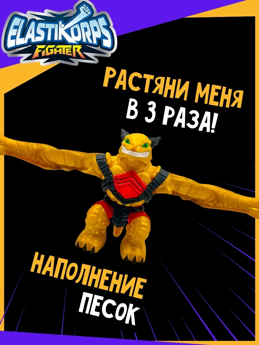 Игрушка-антистресс Elastikorps EK16FL-8 - фото 4