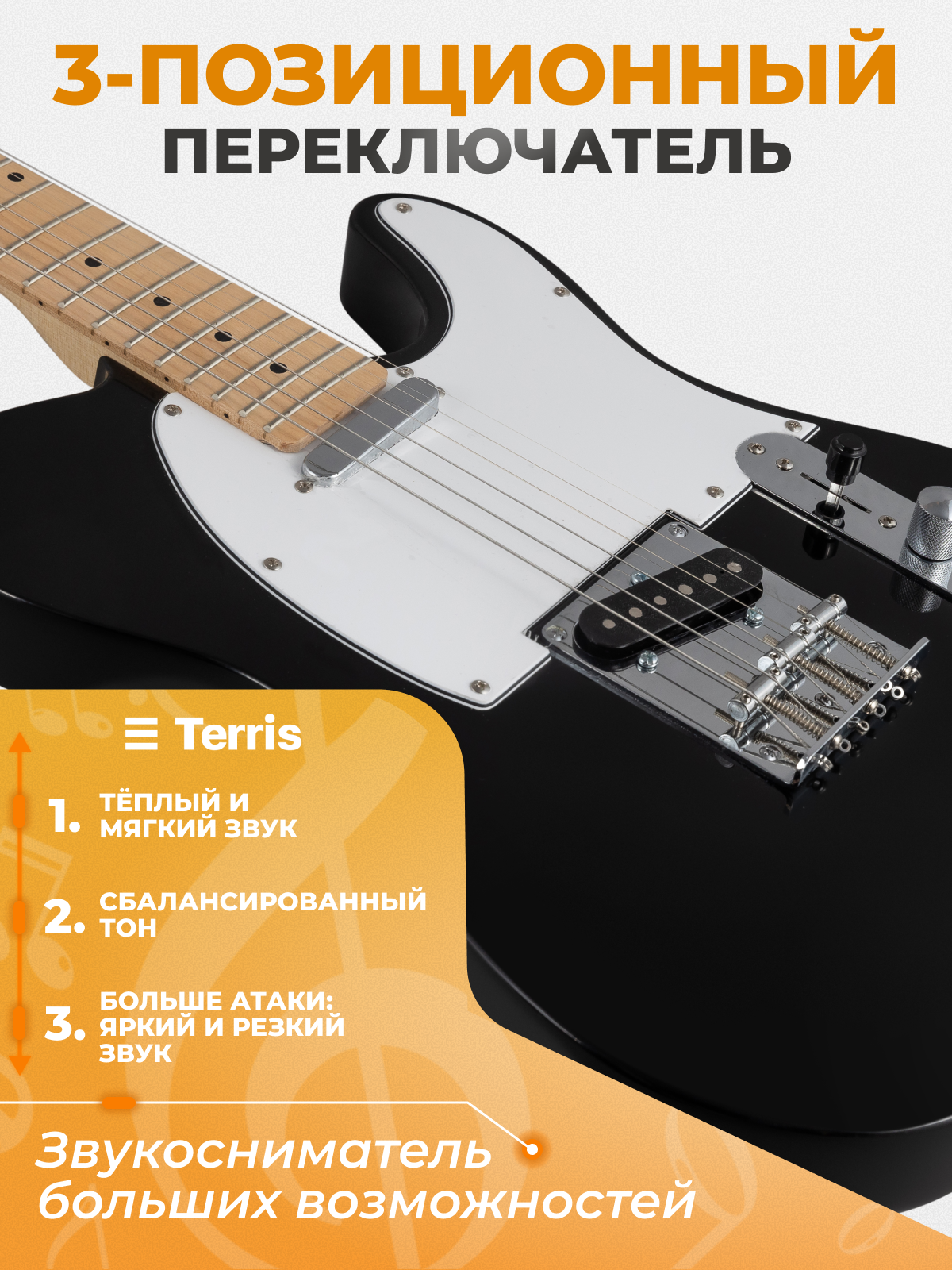 Игрушка музыкальная Terris TTL-039 BK электрогитара - фото 6