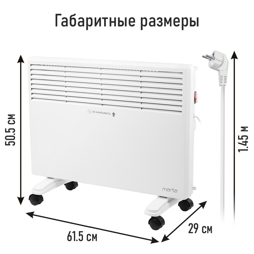 Конвектор электрический MARTA MT-CH2455B - фото 9