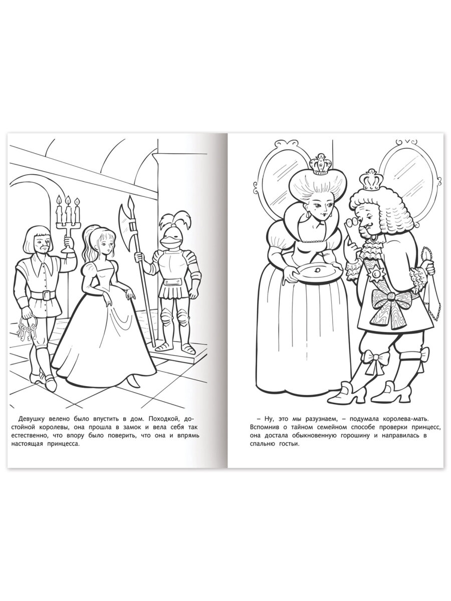 Раскраски детские Hatber для девочек и мальчиков Любимые сказки набор 10 штук - фото 30