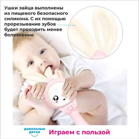 Игрушка Довольные детки Зайка
