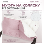 Муфта inlovery