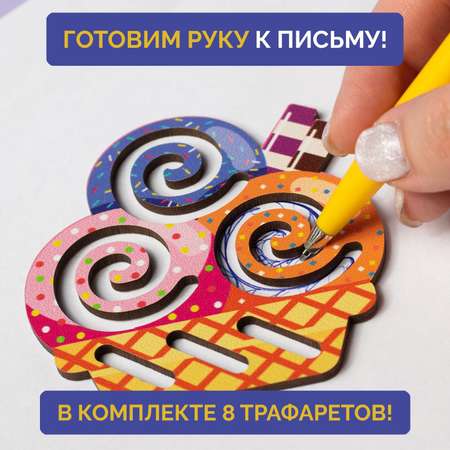 Трафарет МУЛЬТИЗАВРИК