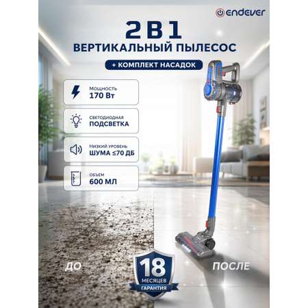 Вертикальный пылесос ENDEVER skyclean VC-303