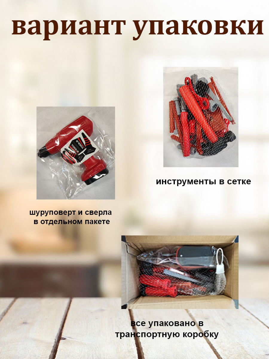 Игрушка Играем вместе Мастер (инструменты) - фото 5