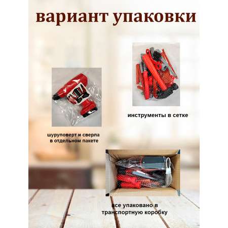 Игрушка Играем вместе Мастер (инструменты)