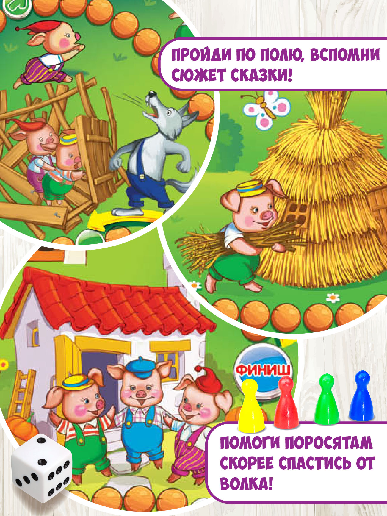 Настольная игра Русский стиль Путешествие по сказке - фото 5
