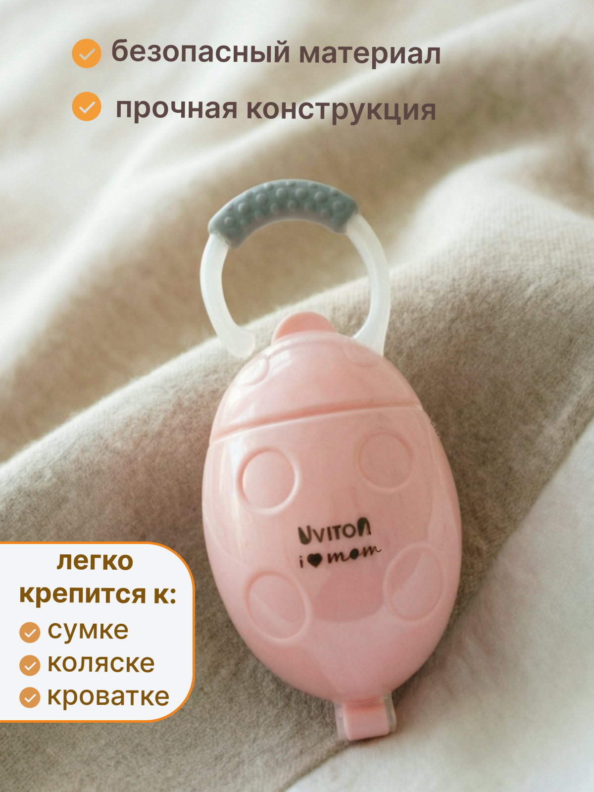 Футляр для пустышки Uviton - фото 3