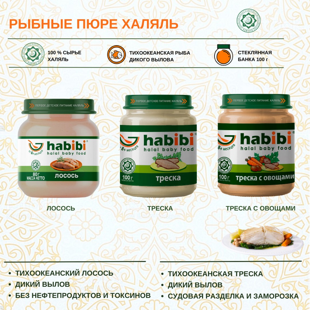 Пюре рыбное Халяль Habibi Лосось упаковка 6 шт по 80 г - фото 5