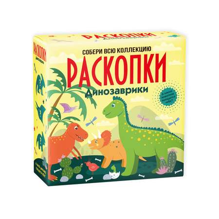 Набор для раскопок . Средний в ассортименте