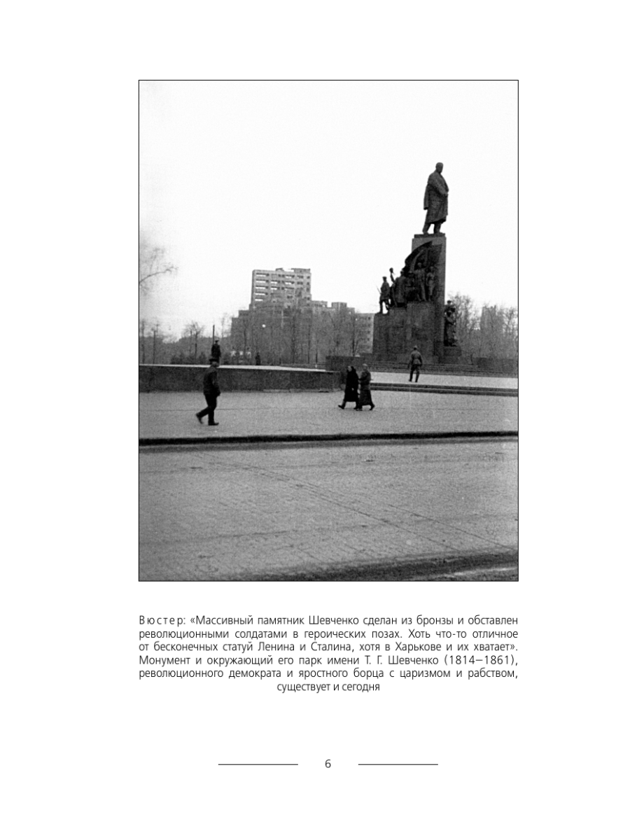 Книга Эксмо В аду Сталинграда - фото 5