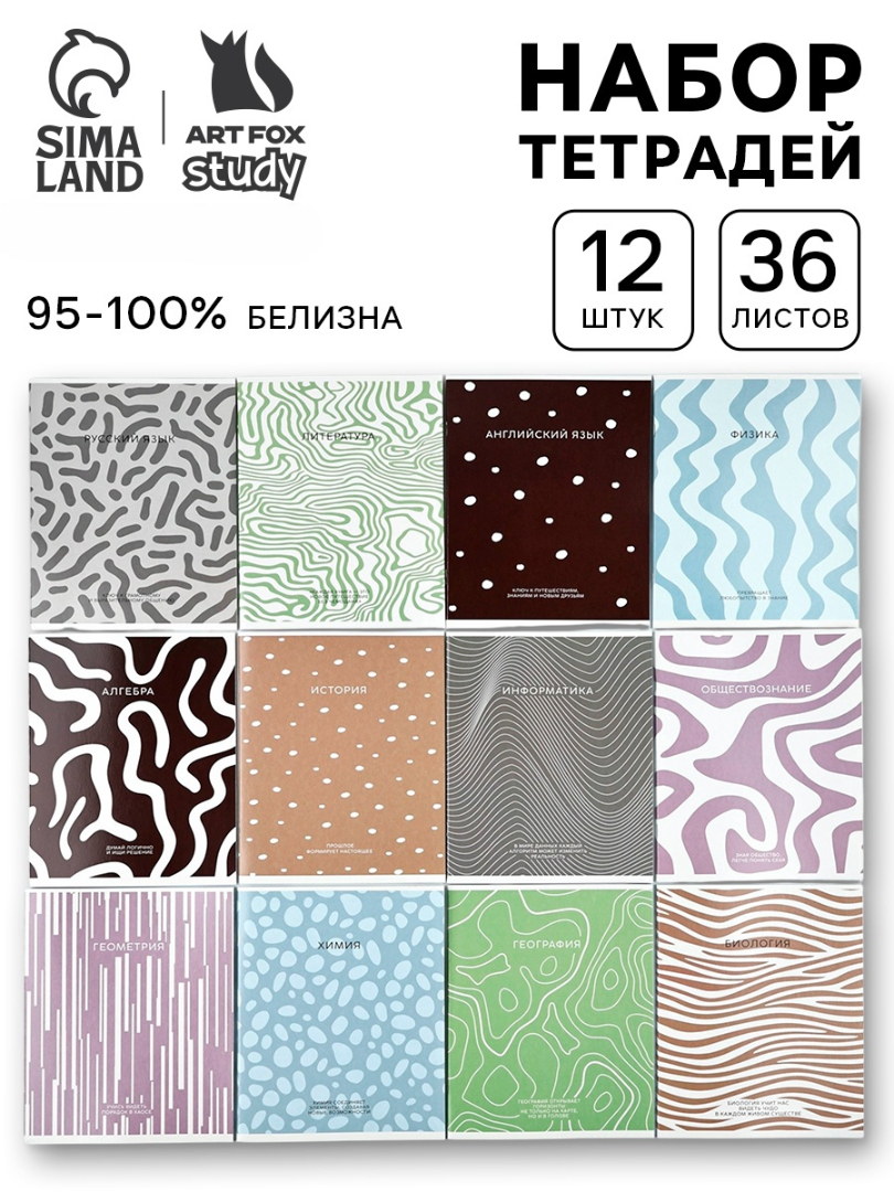 Тетрадь ArtFox STUDY клетка - фото 1