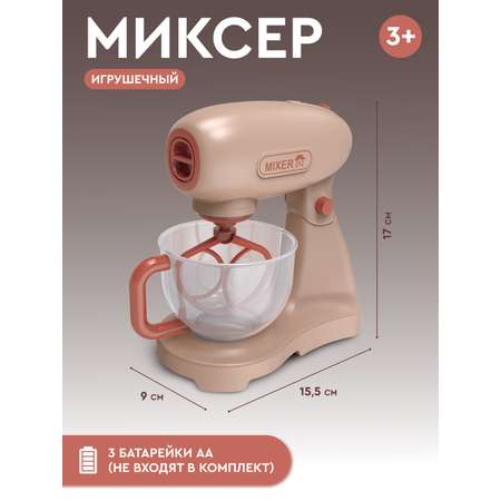 Игрушка AMORE BELLO миксер