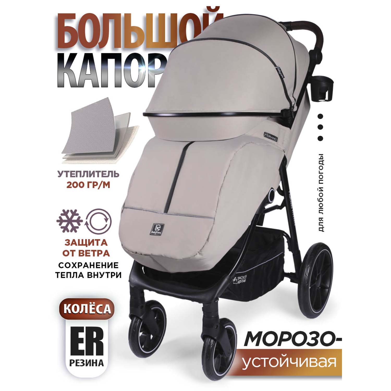 Коляска прогулочная BabyCare Fiorano - фото 2