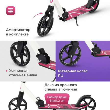 Самокат Рыжий кот двухколесный