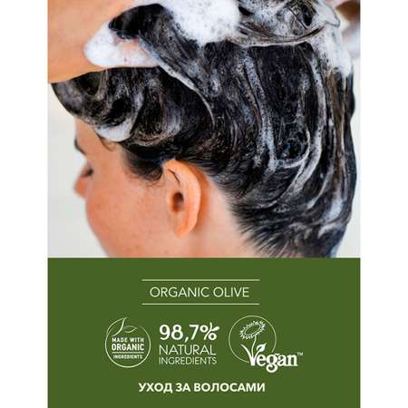 Шампунь Ecolatier 250 мл