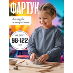 Фартук AXLER с рукавами