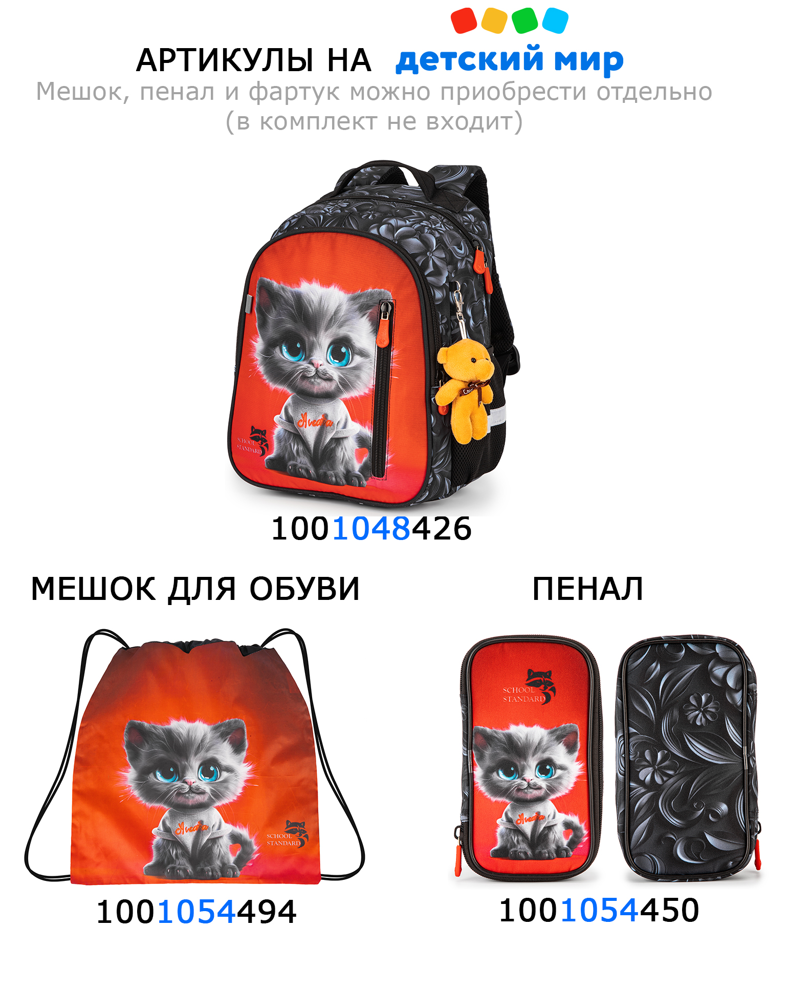 Мешок для обуви School Standard - фото 2