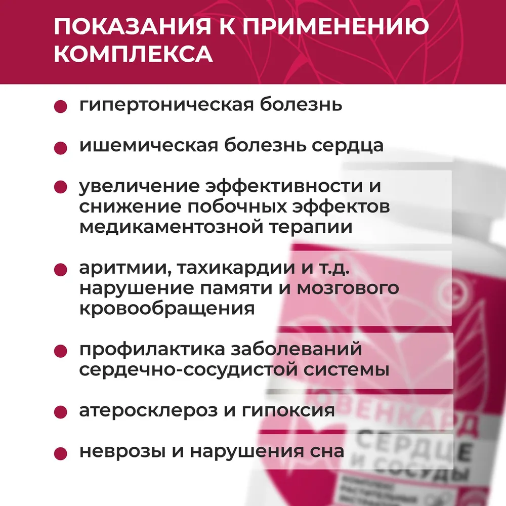 Биологически активная добавка к пище НЕОЛАЙФ «ЮВЕНКАРД», 60 капсул по 500 мг - фото 3