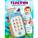 Игрушка MagicStyle телефон