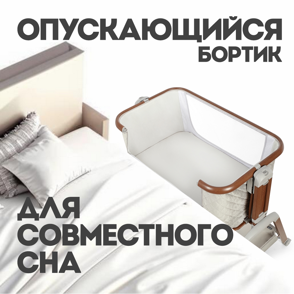 Приставная кровать-колыбель Nuovita Perfetto - фото 2