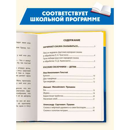 Книга Проф-Пресс для школьников. Чтение на лето. Переходим в 2 класс. Сборник